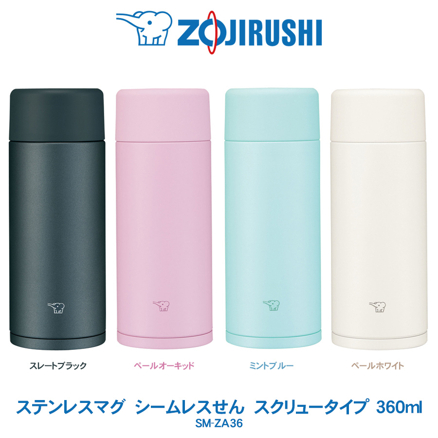 楽天市場 ステンレスマグ Tuff 480ml 水筒象印 Zojirushiシームレスせん スクリュータイプスレートブラック ペールオーキッドミントブルー ペールホワイトsm Za48 年9月 新発売 あっぷｒｏｏｍ