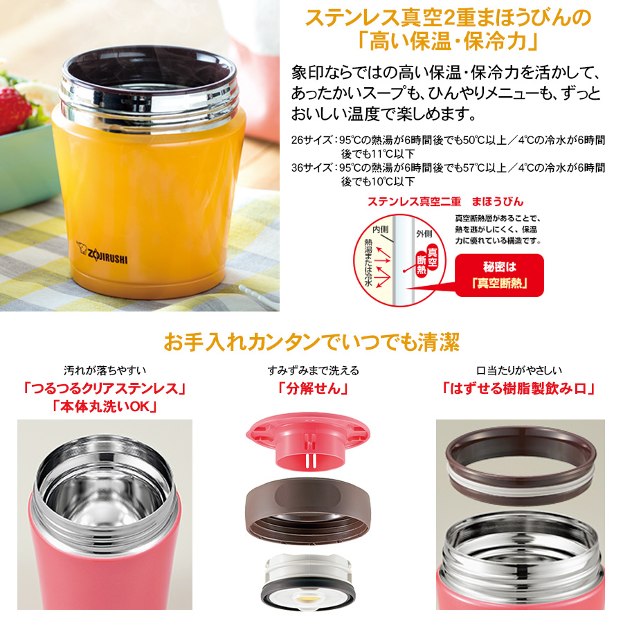 ZOJIRUSHI ステンレスフードジャー - 食器