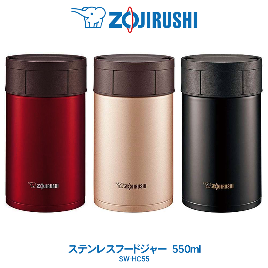 楽天市場 ステンレスフードジャー 550ml 弁当箱象印 Zojirushi保温 調理も可能クリアレッド ローズゴールド ダークココアsw Hc45 あっぷｒｏｏｍ