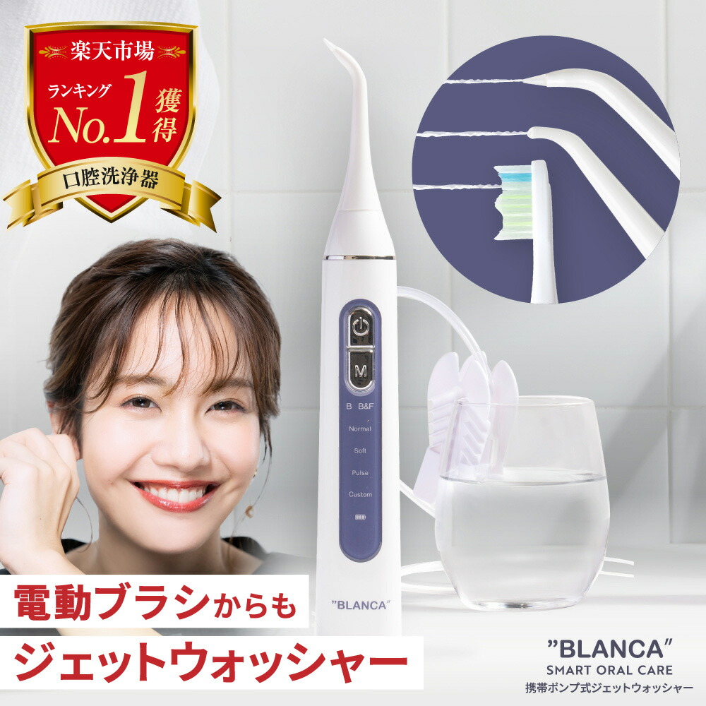 楽天市場】ブラウン オーラルB アクアジェット MD20 口腔洗浄器
