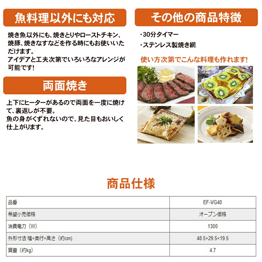 フィッシュロースター 魚焼き 横長ワイド庫内 グリル両面焼き