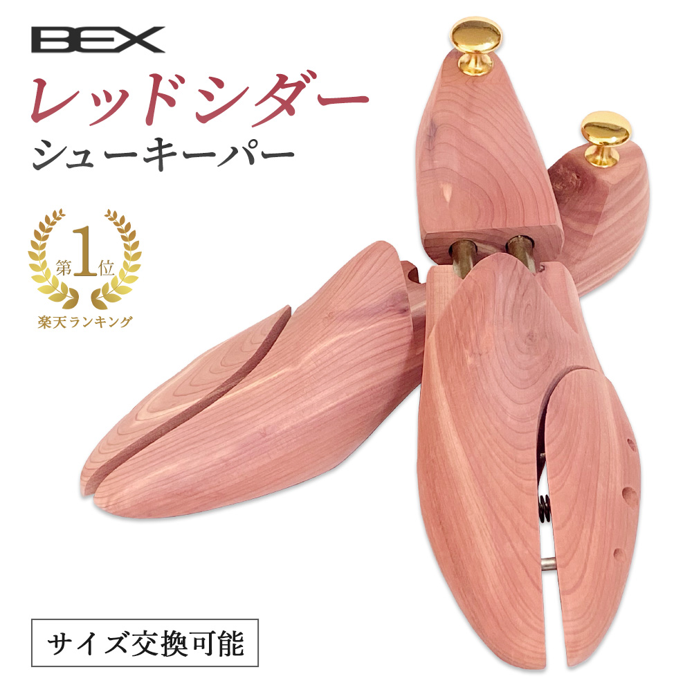 楽天市場】木製 シューキーパー シューツリー 8足セット まとめ買い