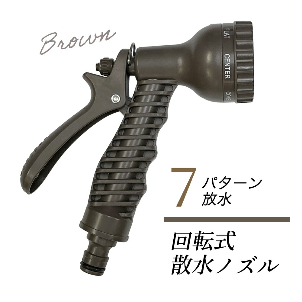 金属製 散水ノズル 霧状調整可能 金属製 散水ノズル 霧状調整可能