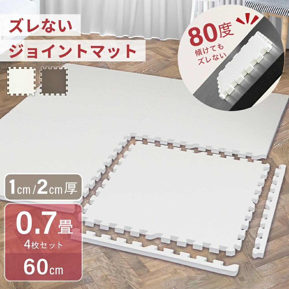20枚セット ブラウン＆ベージュ ズレないジョイントマット Amazon｜【日本製 撥水 消臭 洗える】サンコー ずれない タイル