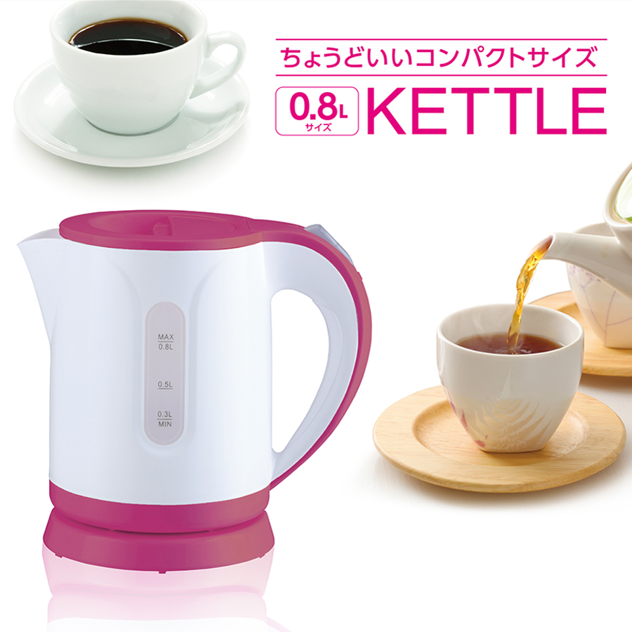 楽天市場 電気ケトル 0 8l ピンク ブルー ちょうどいいコンパクトサイズポップで可愛いカラー800ml 電気ポット 軽量 コードレスタイプ あっぷｒｏｏｍ