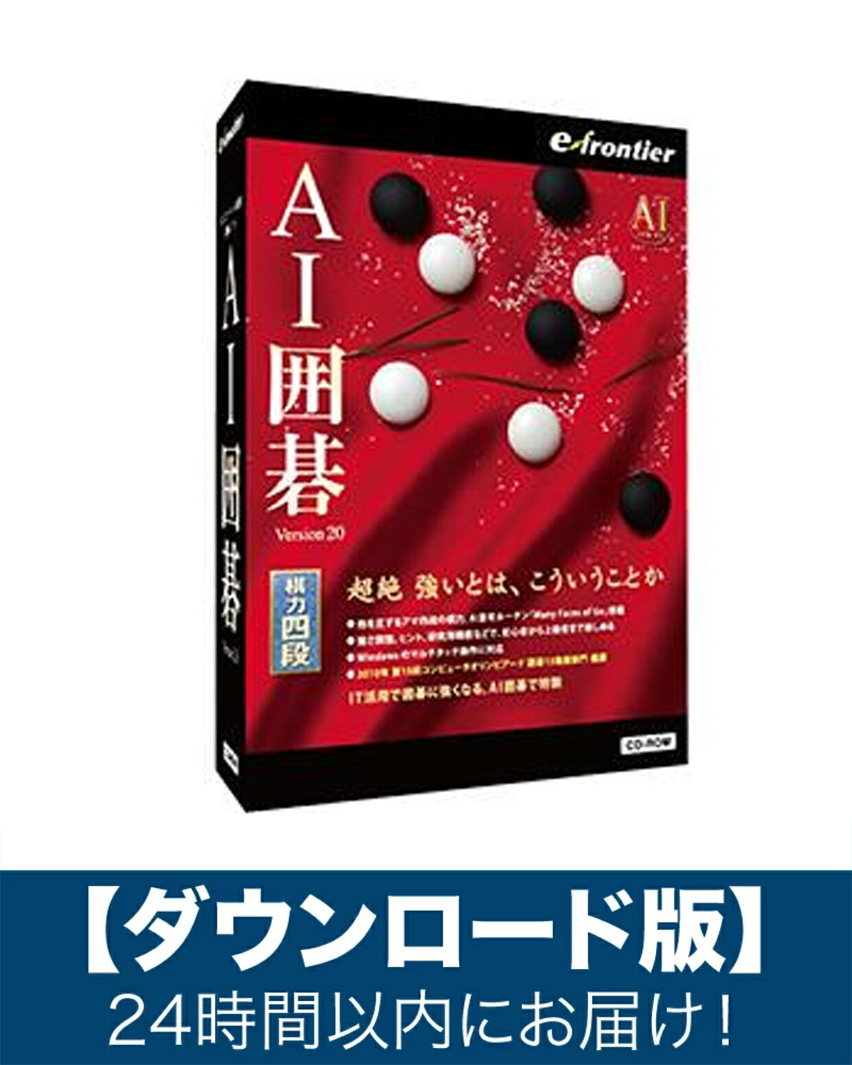 Amazon.co.jp: イーフロンティア AI将棋 Version 19 Windows 10