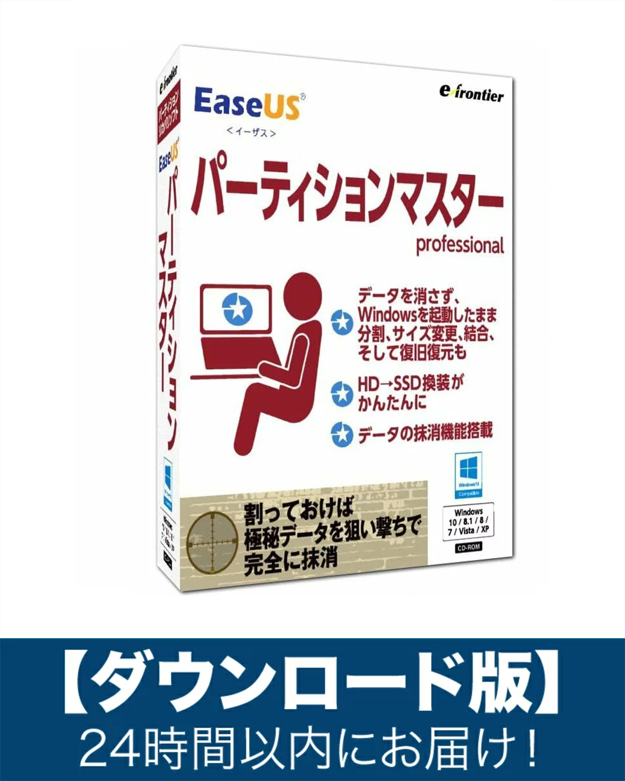 楽天市場】【ダウンロード版】EaseUS Data Recovery Wizard Pro