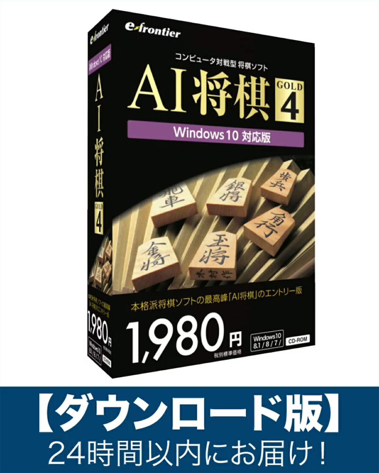 楽天市場】【ダウンロード版】AI囲碁 GOLD 4 Windows11 対応版