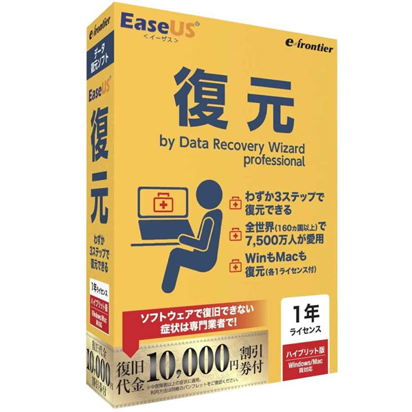 楽天市場】【パッケージ版】EaseUS復元 永久ライセンス Windows専用