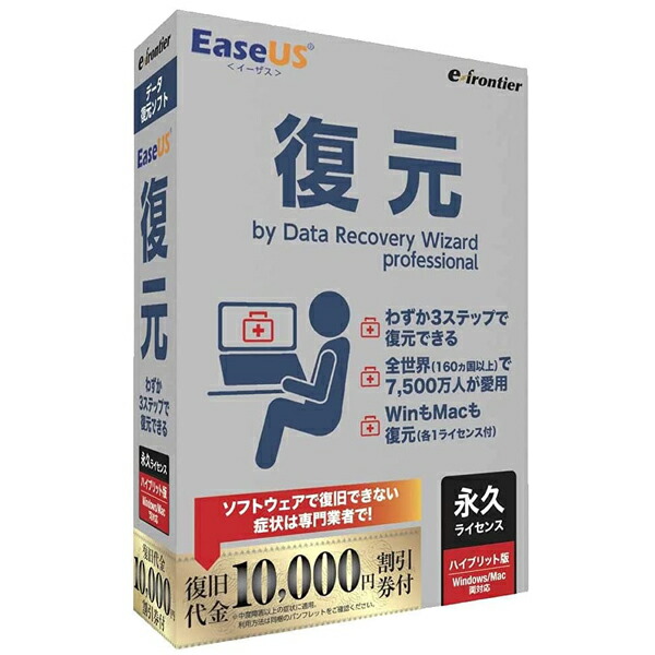 【楽天市場】【ダウンロード版】EaseUS Data Recovery Wizard Pro ダウンロード for Windows  1ヶ月間版「Eメール」にて24時間以内にお届け！ : ユープロスストア