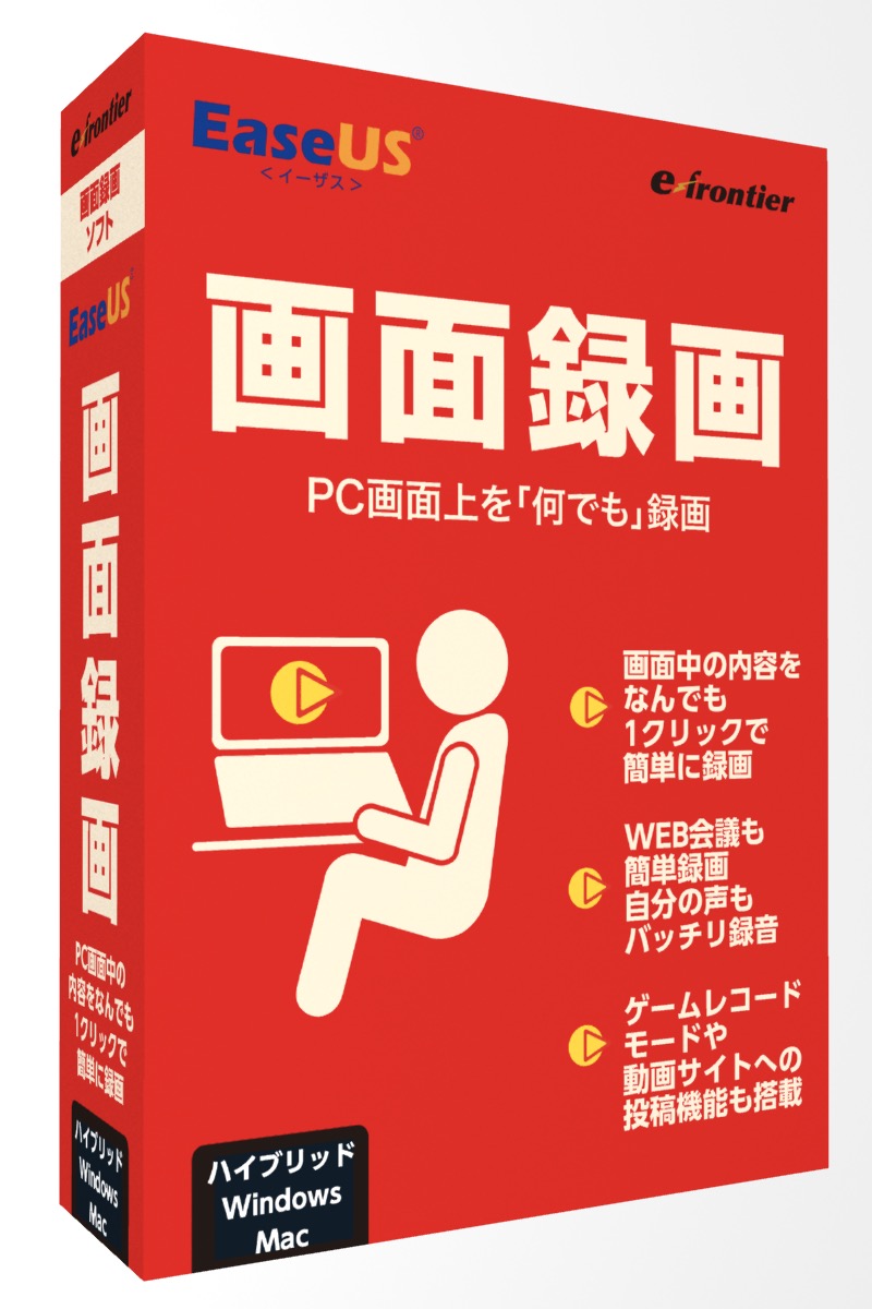 2022新作モデル Mac両対応 イーフロンティア Windows EaseUS復元 ※パッケージ版 ハイブリッド版