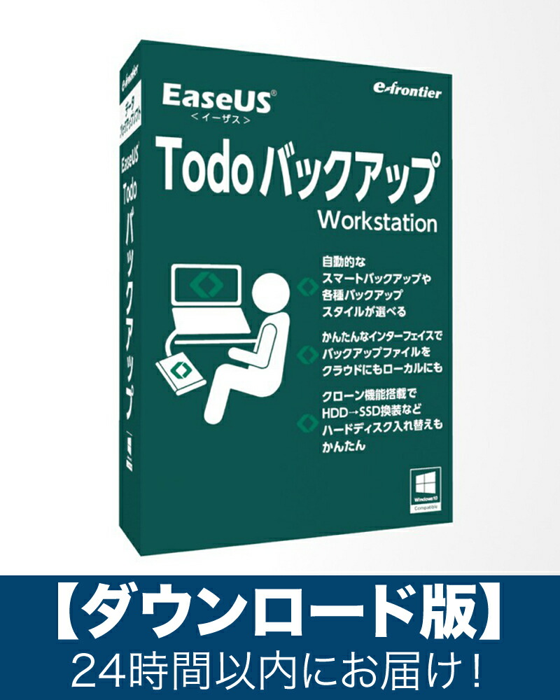 永遠の定番モデル EaseUS Data Recovery Wizard Pro ダウンロード for Windows 1ヶ月間版 Eメール  にて24時間以内にお届け