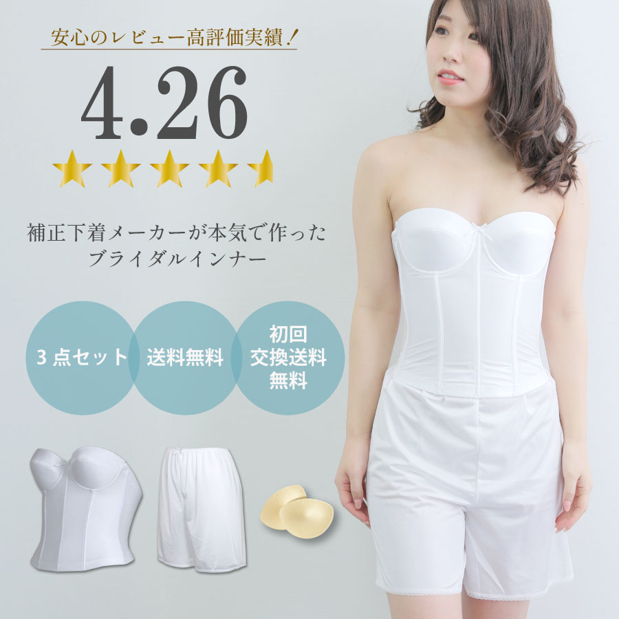 ブライダルインナー ベージュ D70 楽天市場】ブライダルインナー 3段ビスチェ ロングブラジャー