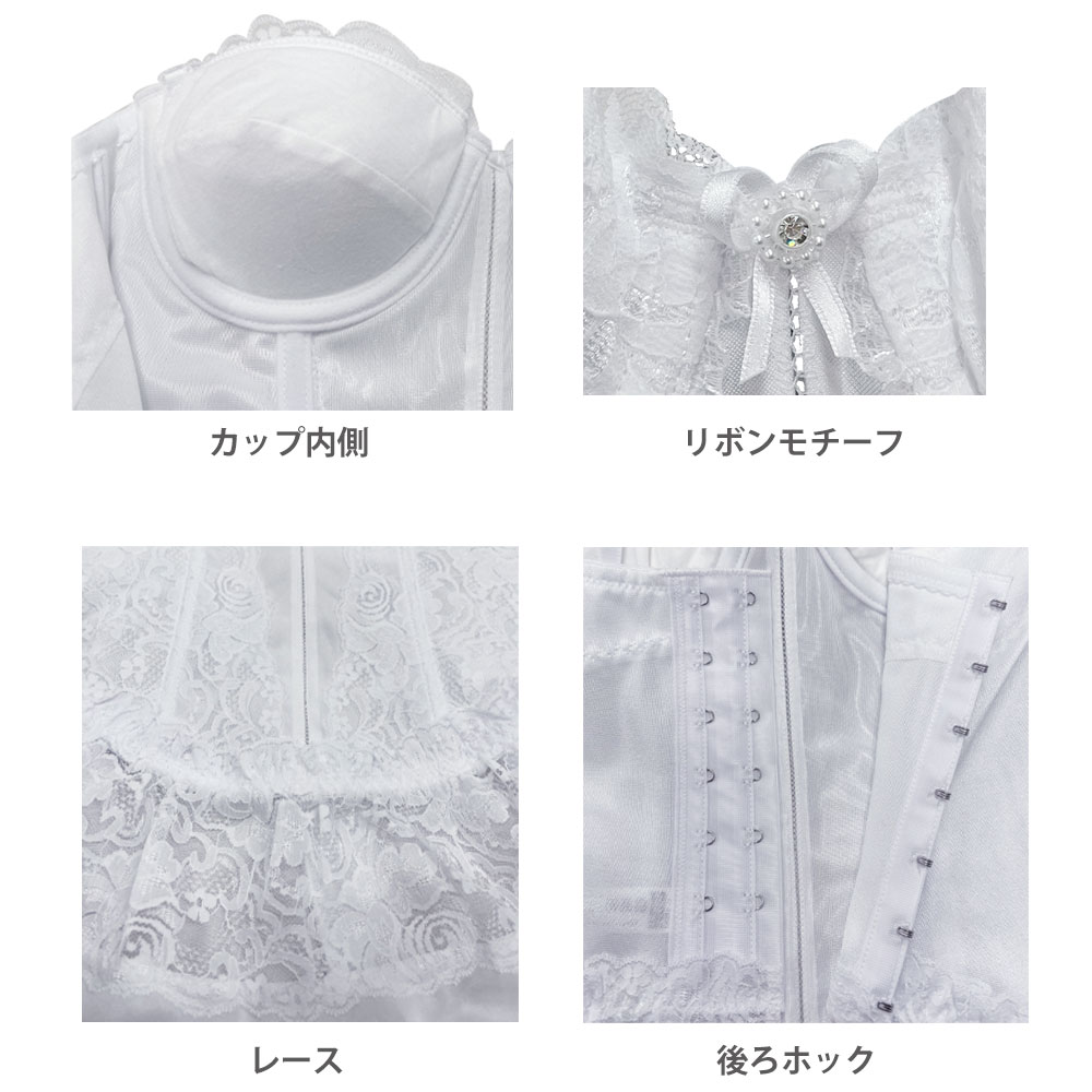 楽天市場 メール便ok ブライダルインナーワンピースタイプ レース付き 背中開きの広いドレスにも ベアバック ビスチェ フレアパンツ ブライダル インナー セット ウェディングインナー ウエディング 下着 ドレスインナー アップスインナーブティック