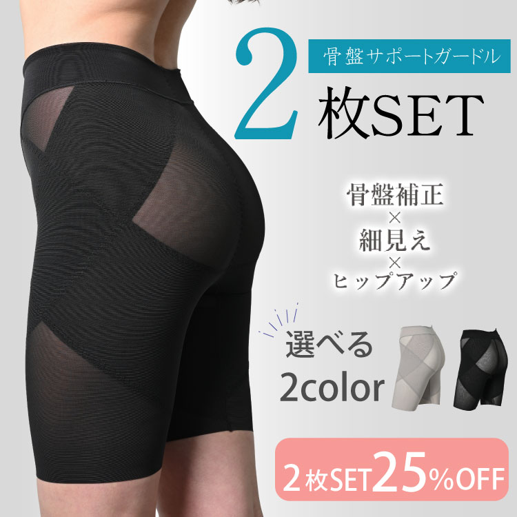 楽天市場】【25％OFF】【2枚セット】骨盤ガードル 骨盤ベルト 加圧 レディース 補正下着 大きいサイズ ヒップアップ お尻 小さく ハイウエスト  産後ガードル ぽっこりお腹 ロングガードル ハード メッシュ 太もも40代 足 お腹 引き締め 丸まらない 骨盤矯正 お腹[M便 1/1 ...