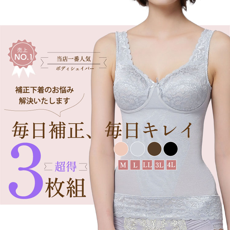 『七夕はバタバタ‼️』補正下着 キャミソール&ガードル 2セット Lサイズ tpp17_3p2.jpg