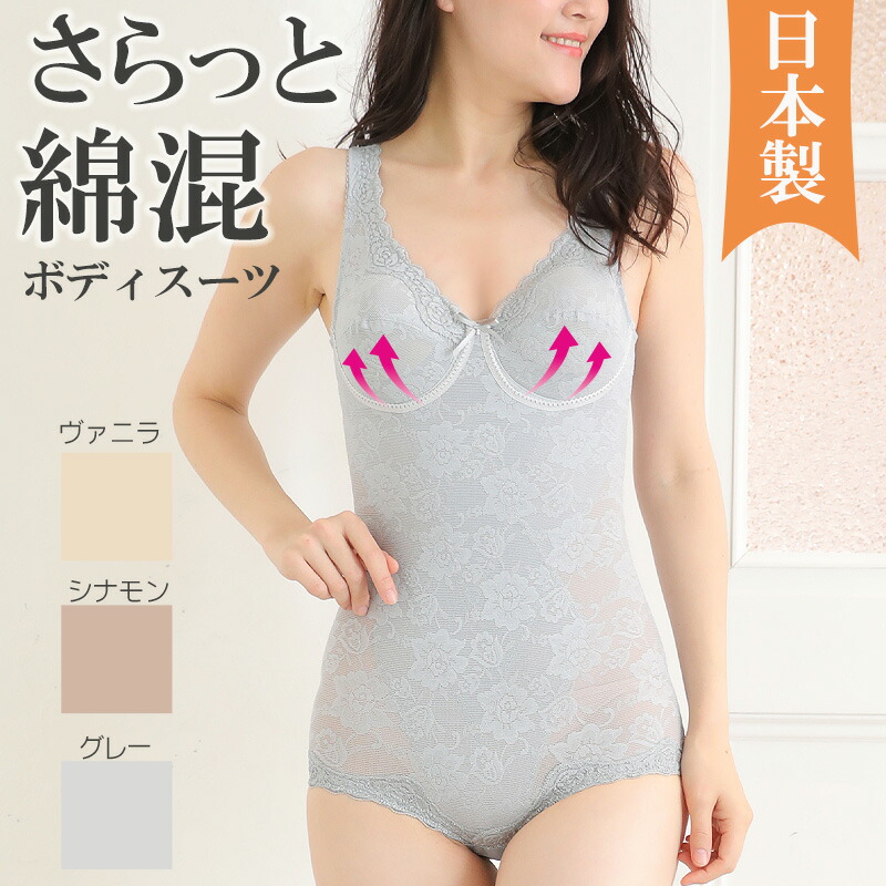 楽天市場 ボディスーツ 送料無料 タムラの補正下着 ミディアム補正 花柄パワーネット多機能ボディスーツ ノンワイヤー ボディースーツ オールインワン 矯正下着 補整下着 補正インナー Qvc アップスインナーブティック