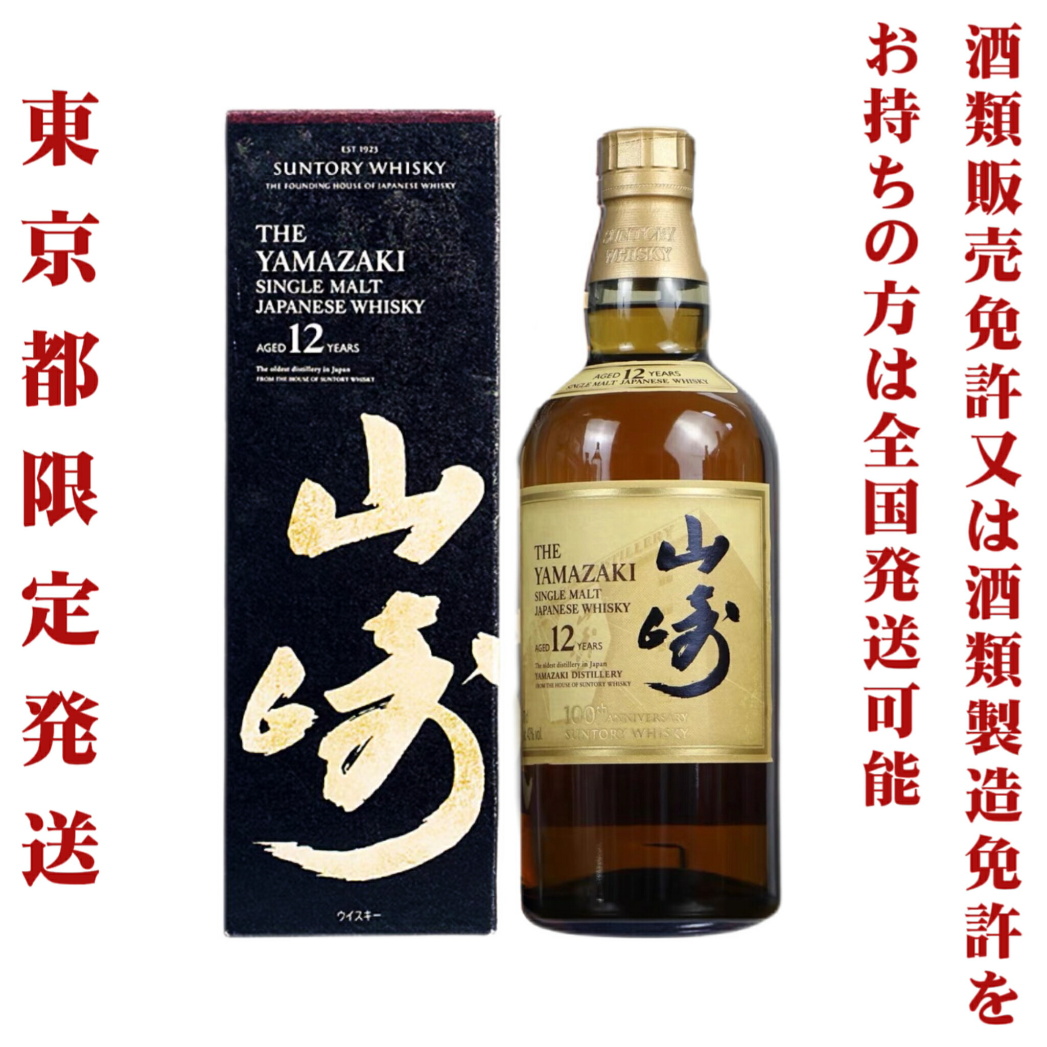 楽天市場】*東京都限定発送＊ ニッカ ウイスキー 余市 45％ 700ml 送料