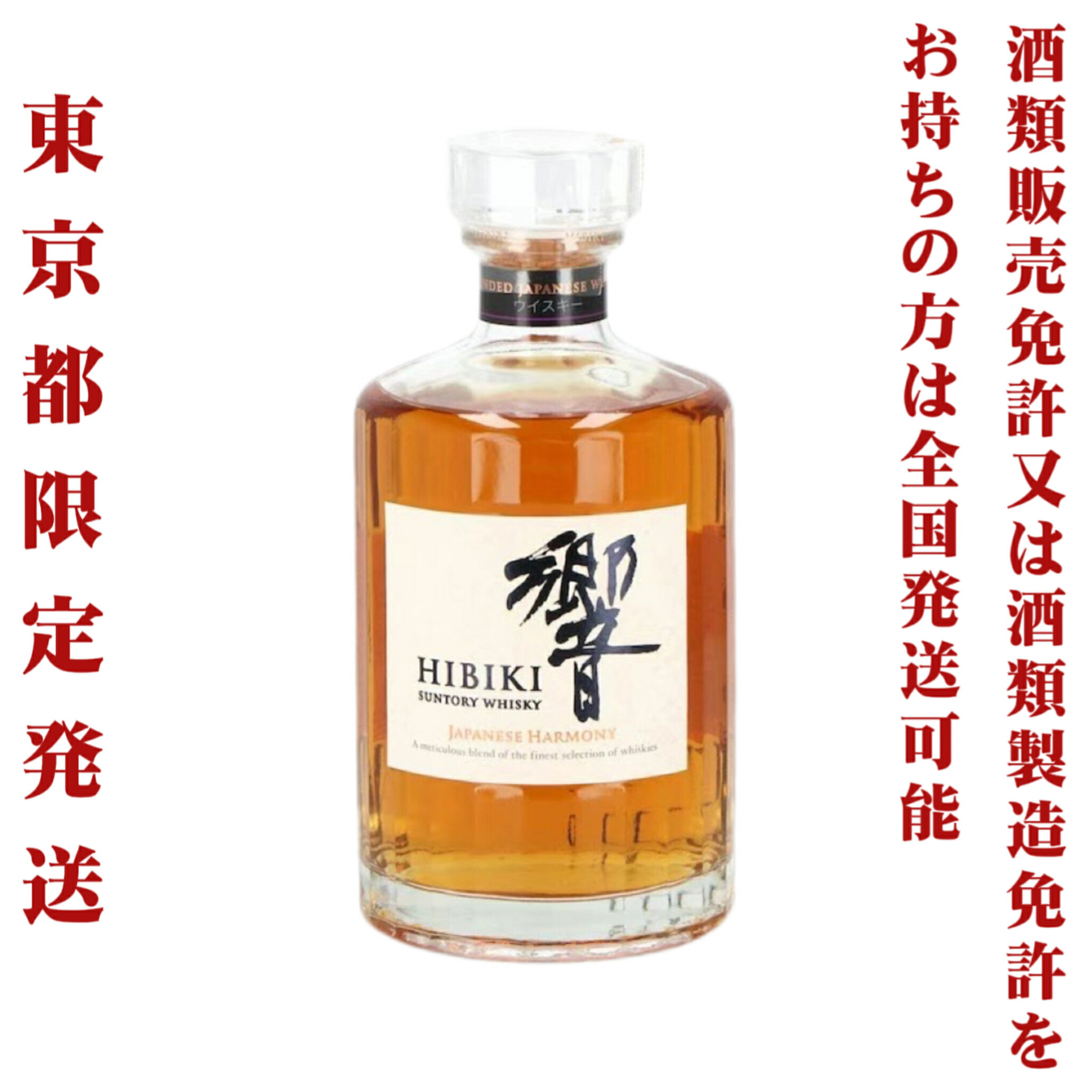 楽天市場】*東京都限定発送＊ 送料無料 サントリー シングルモルト ウイスキー 白州 12年 43％ 700ml : サケステーション