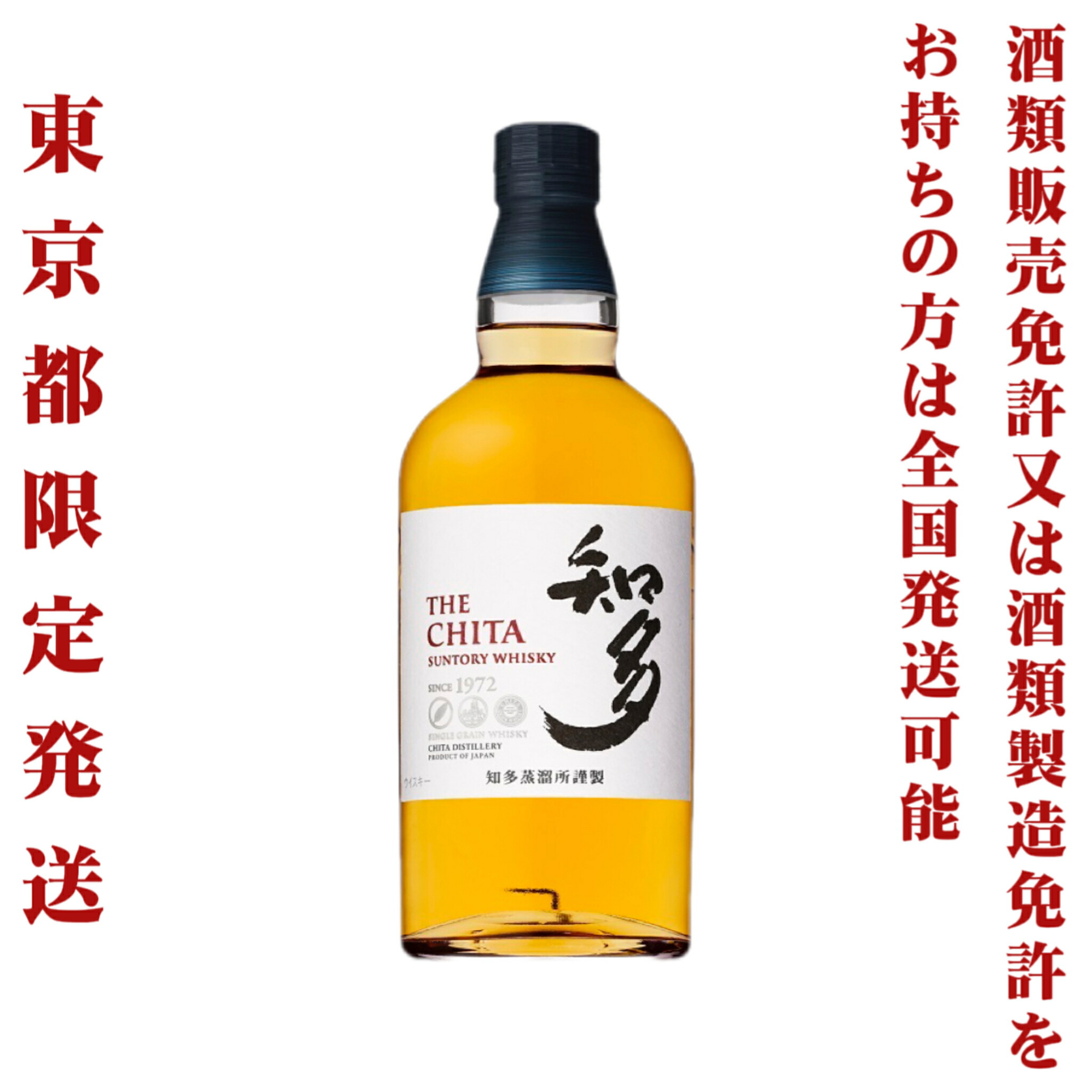 楽天市場】＊東京都限定発送＊ 送料無料 サントリー シングルモルト ウイスキー 山崎 NV 43％ 700ml 化粧箱付き : サケステーション