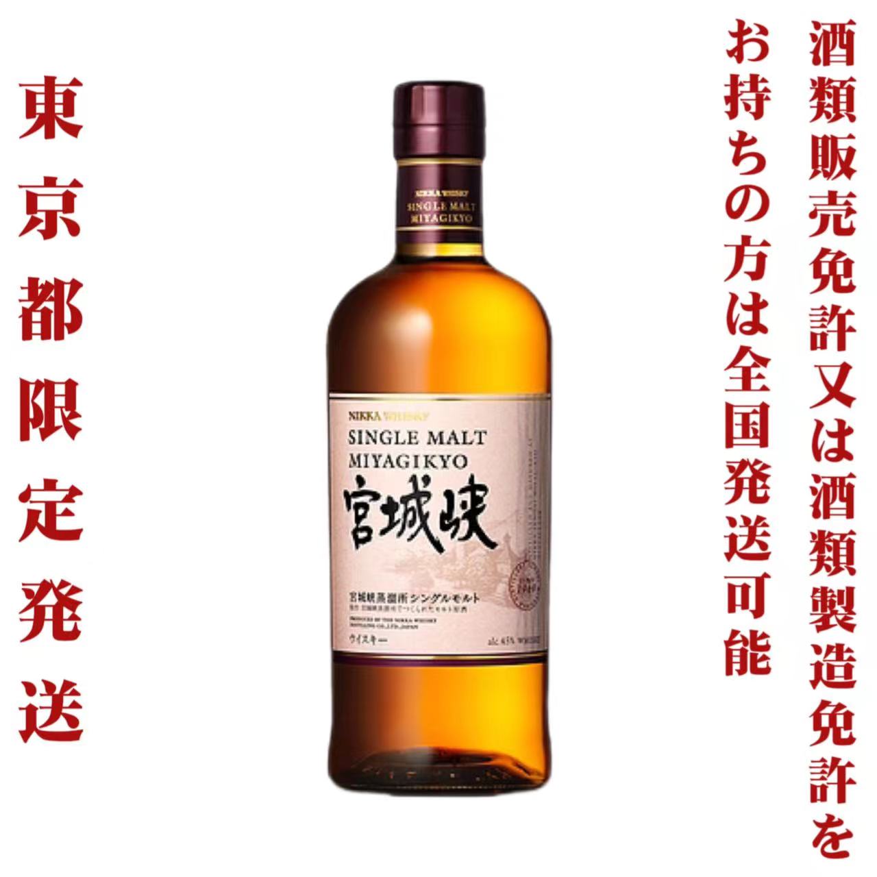 楽天市場】＊東京都限定発送＊ 送料無料 サントリー シングルモルト ウイスキー 山崎 NV 43％ 700ml : サケステーション