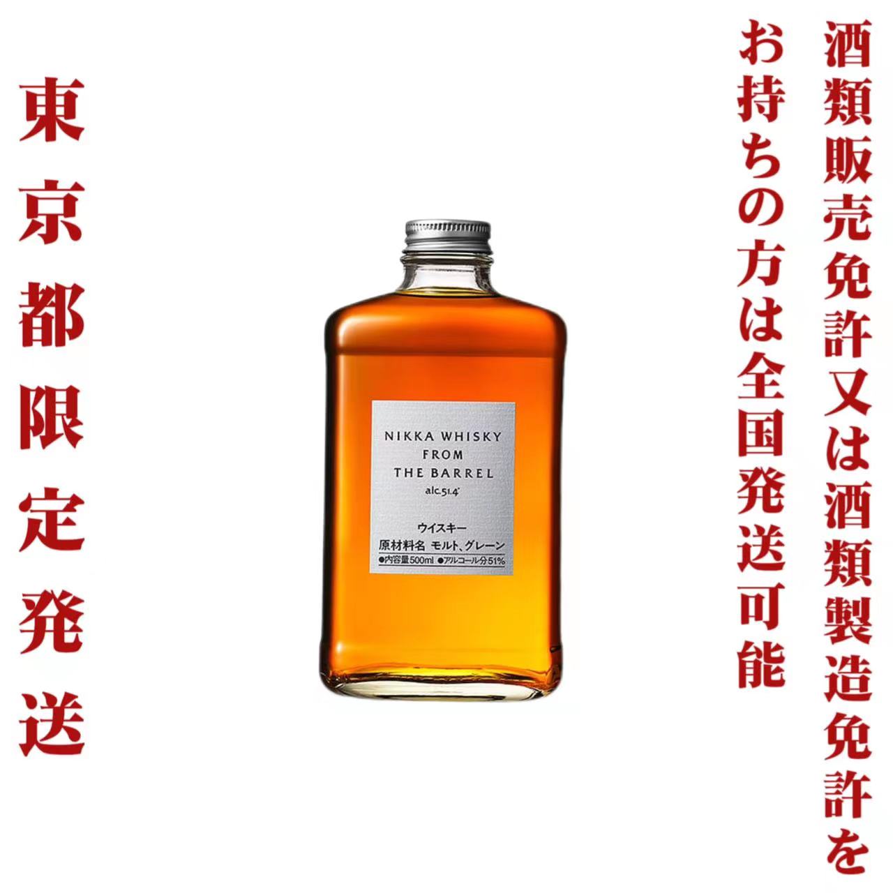 【楽天市場】*東京都限定発送＊ ニッカ ウイスキー 余市 45％ 700ml