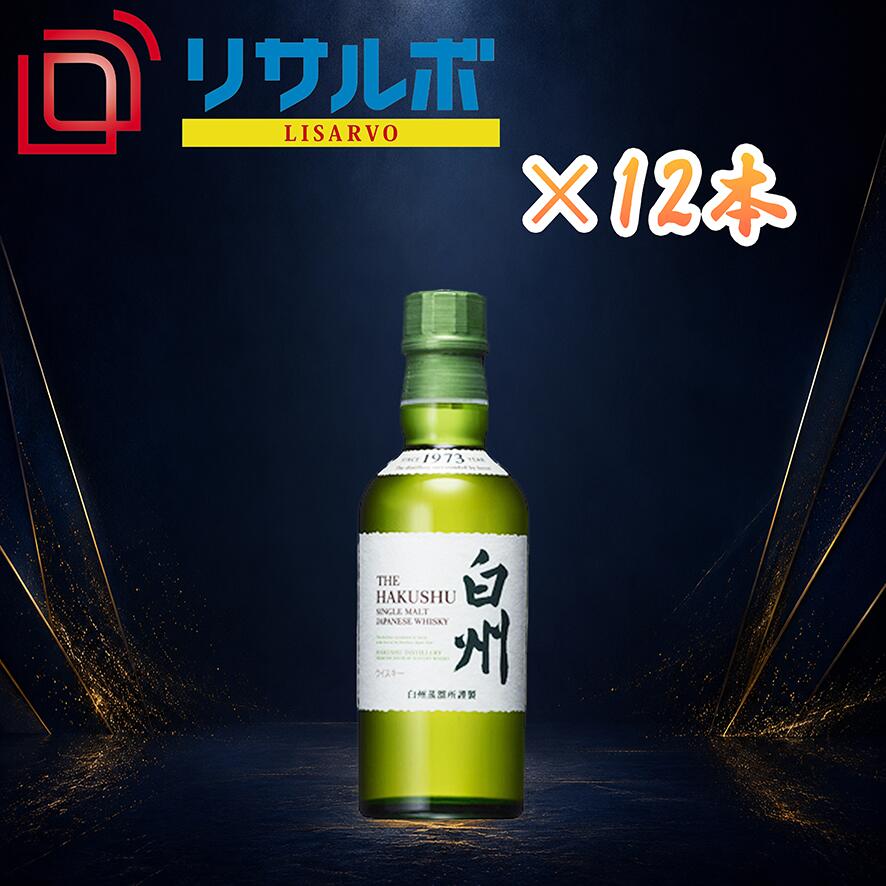 白州 NV 43％ 180ml ウイスキー 12本セット　サントリー｜リサルボ