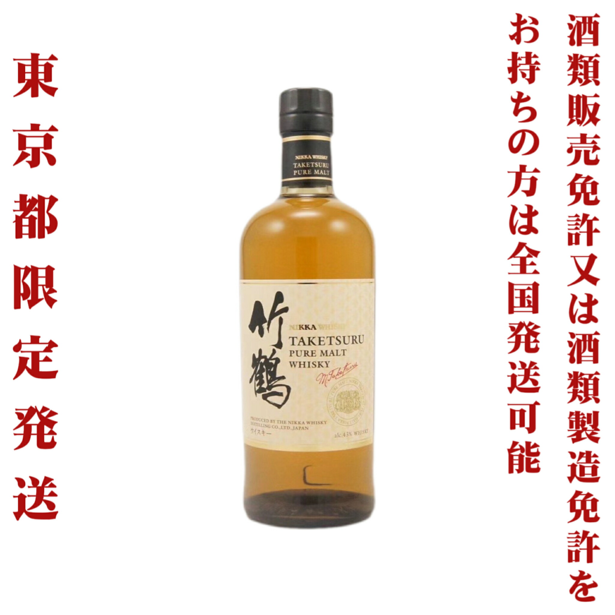 楽天市場】*東京都限定発送＊ 送料無料 サントリー シングルモルト ウイスキー 白州 NV 43％ 700ml : サケステーション