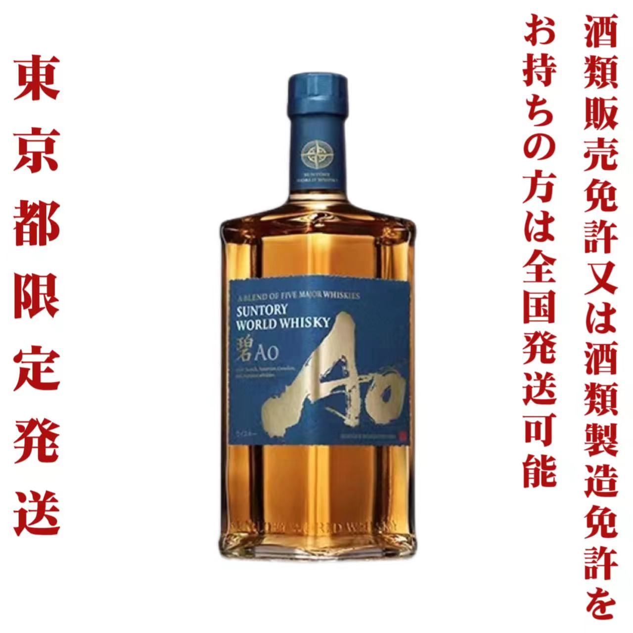 楽天市場】＊東京都限定発送＊ 送料無料 サントリー シングルモルト ウイスキー 山崎 12年 43％ 700ml : サケステーション