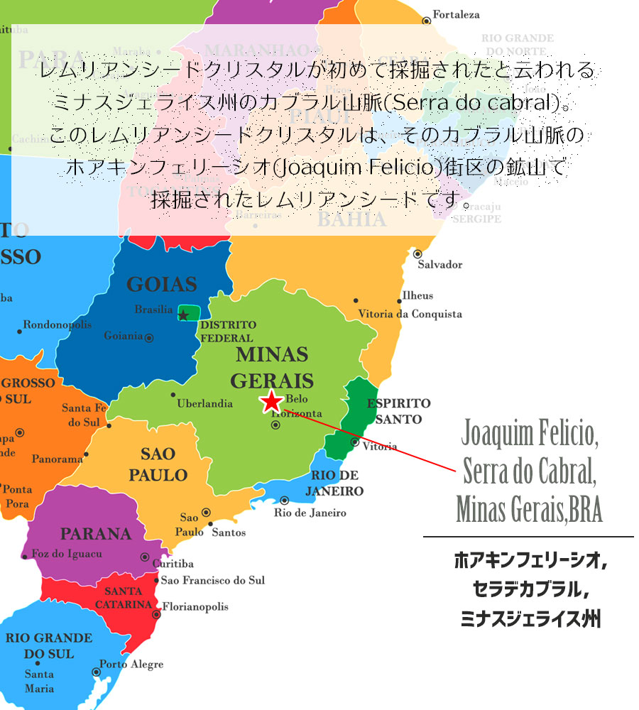 オリジナル Joaquim Felicio レムリアンシード スモーキー クリスタル ポイント ブラジル ミナスジェライス州 セラ デ カブラル ホアキンフェリーシオ産 レムリアン ブラジル産 水晶 原石 レコードキーパー 39ショップ 40 Fucoa Cl