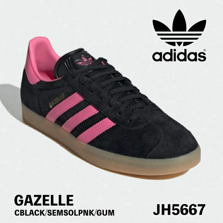 楽天市場】アディダス オリジナルス スニーカー ガゼル