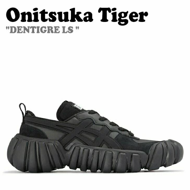 オニツカタイガーOnitsuka Tiger DENTIGRE LS 25cm黒 DENTIGRE LS - Onitsuka Tiger | Onitsuka Tiger ONLINE STORE
