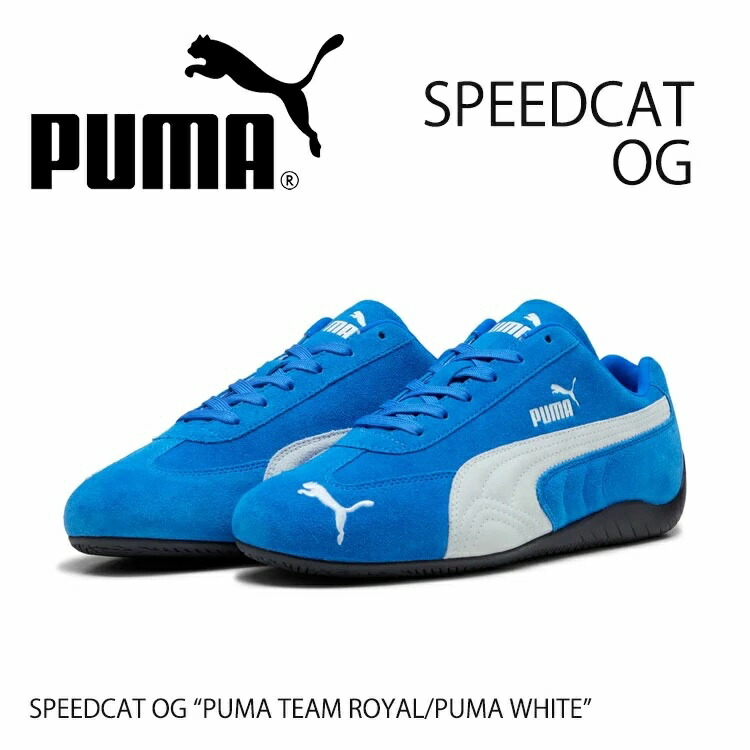 楽天市場】プーマ スニーカー PUMA SPEEDCAT OG PUMA TEAM ROYAL-PUMA