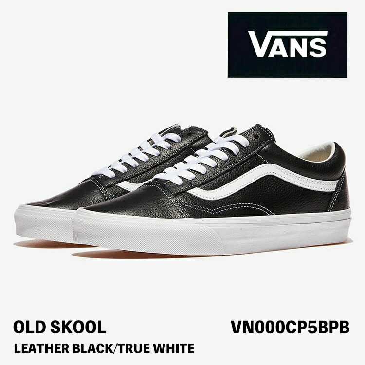 バンズ スニーカー VANS スニーカー OLD SKOOL VN000CP5BPB LEATHER BLACK/TRUE WHITE 年寄りの学校 なめし革 黒いこと トゥルー 白いこと シューズ【中古】未当て嵌める品