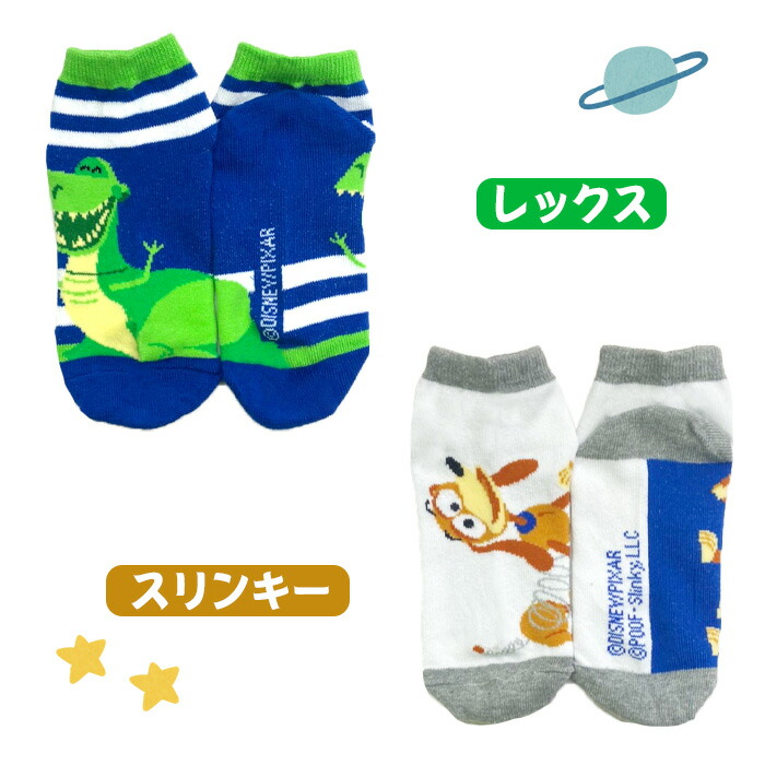 選べる6種類 Disney 選べる3サイズ 1set トイストーリー ディズニー キッズくるぶし丈靴下