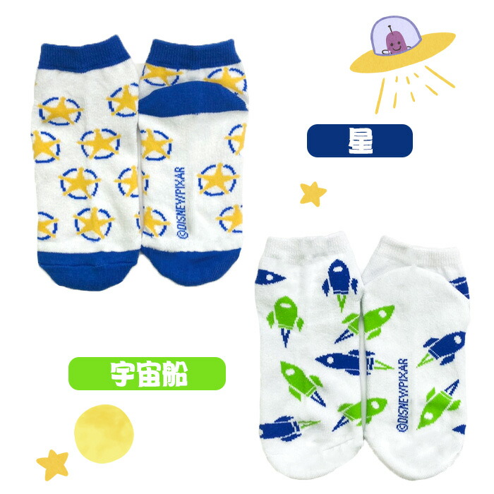 選べる6種類 Disney 選べる3サイズ 1set トイストーリー ディズニー キッズくるぶし丈靴下