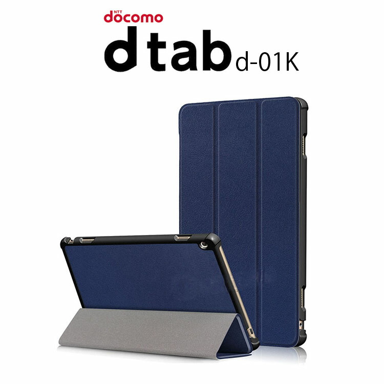 楽天市場 Dtab D 01k ケース Dtab D 01kケース 手帳型 Honor Water Play ケース Huawei Mediapad M3 Lite 10 Wp ケース スリム 耐衝撃 スタンド Pu レザー Dtab ケース Dtab カバー Upsuke