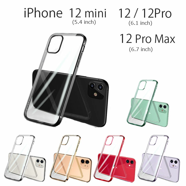 楽天市場 Iphone12 ケース クリアケース Iphone12 Mini ケース シンプル Iphone12 Pro ケース おしゃれ Iphone12 Pro Max ケース カラー Iphone12pro ケース 耐衝撃 透明 Tpu ソフト シリコン キラキラ メタリック Upsuke 楽天市場 Iphone12 ケース クリアケース Iphone12 Mini ケース シンプル Iphone12 Pro ケース おしゃれ Iphone12 Pro Max ケース カラー Iphone12pro ケース 耐衝撃 透明 Tpu ソフト シリコン キラキラ メタリック Upsuke
