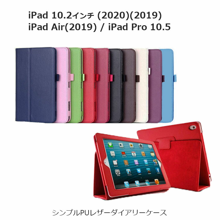 楽天市場】iPad ケース おしゃれ iPad 第9世代 ケース スタンド iPad 第8世代 カバー PUレザー iPaf 第7世代 ケース 耐衝撃  iPad 2021 ケース 手帳 横 iPad 2020 10.2 カバー 手帳型 シンプル スリム ハード : upsuke