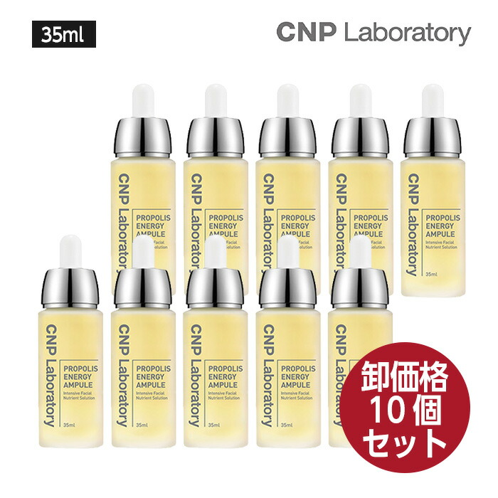 CNP プロポリス エナジーアンプル 30ml×2本 セット(美容液) 基礎化粧品