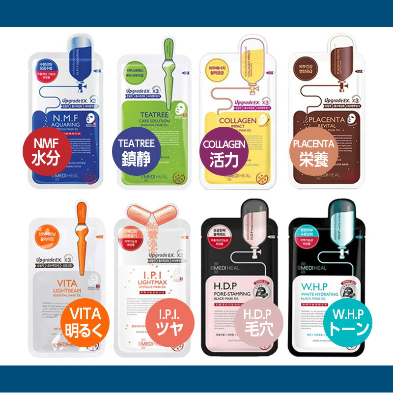 上品 MEDIHEAL メディヒール マスクパック 選べる8種 NMF VITA Placenta COLLAGEN Teatree IPI HDP  WHP パック 正規品 韓国コスメ 国内発送 fucoa.cl