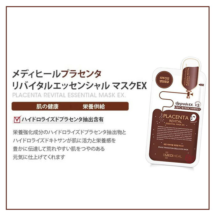 上品 MEDIHEAL メディヒール マスクパック 選べる8種 NMF VITA Placenta COLLAGEN Teatree IPI HDP  WHP パック 正規品 韓国コスメ 国内発送 fucoa.cl