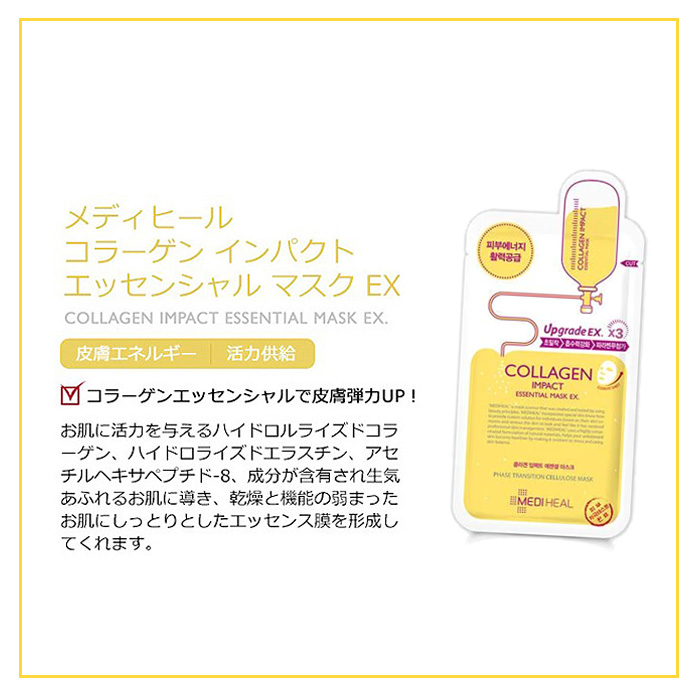 上品 MEDIHEAL メディヒール マスクパック 選べる8種 NMF VITA Placenta COLLAGEN Teatree IPI HDP  WHP パック 正規品 韓国コスメ 国内発送 fucoa.cl