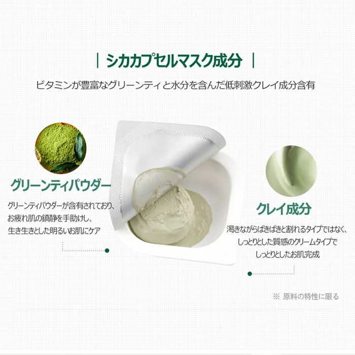 公式ショップ】 VT cosmetics CAPSULE MASK シカ カプセル マスク 7.5g ×10個 パック スキンケア 肌荒れ 毛穴  角質ケア 韓国コスメ 正規品 国内発送 fucoa.cl