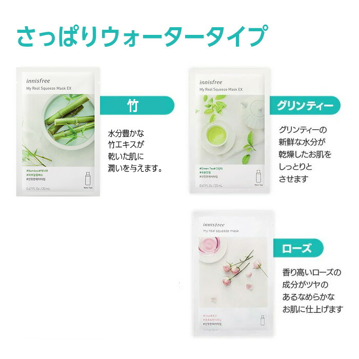 公式サイト Innisfree イニスフリー マイリアル スクイーズ 選べる マスクシートex 7種類 フェイスパック スキンケア 韓国コスメ 正規品 国内発送 Fucoa Cl