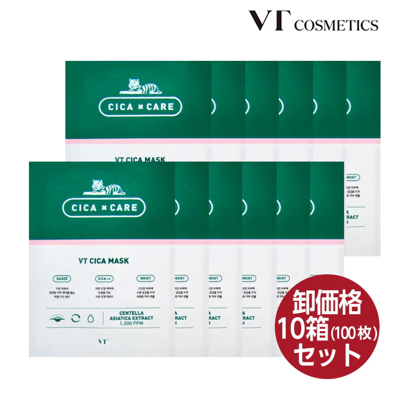 3年保証』 VT cosmetics CICA シカマスク 1枚 敏感 鎮静 水分供給 シートマスク フェイスパック 韓国スキンケア 韓国コスメ  正規品 国内発送 fucoa.cl