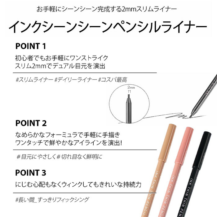 市場 選べる3種 ライナー 0.13g シンシン ペンシル インク 04 ペリペラ 05 PERIPERA 06