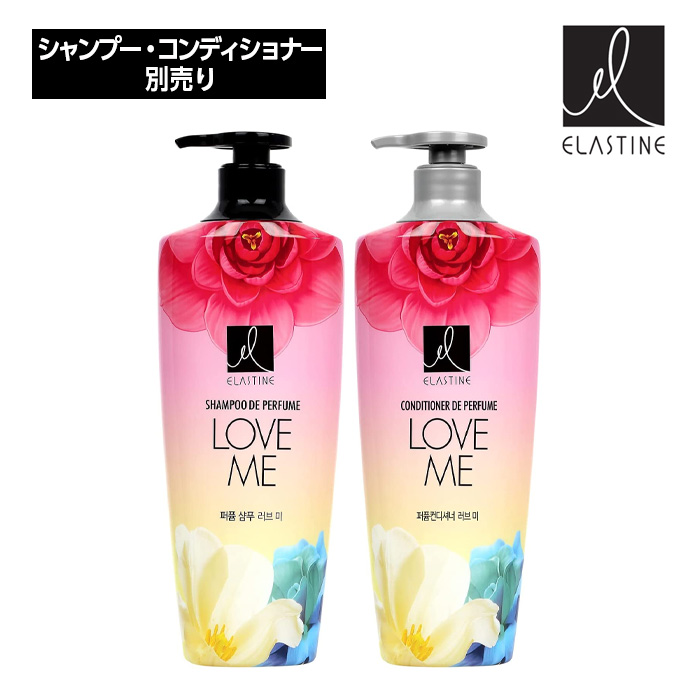 楽天市場】ELASTINE エラスティン キスザローズパフューム (シャンプー/ コンディショナー) 600ml 別売り 単品 ヘア 髪 ヘアケア 香水  ツヤ髪 韓国コスメ 正規品 国内発送 : upsuke