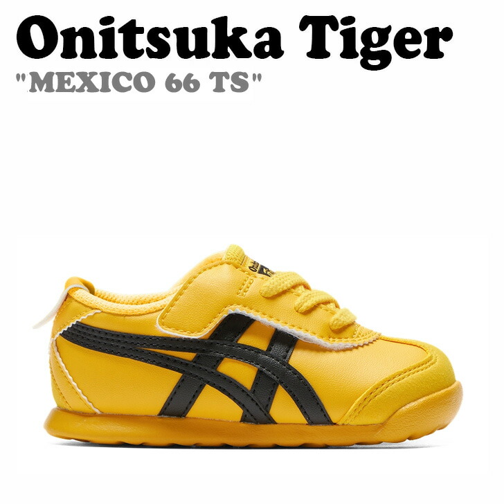 micoooさま。オニツカタイガー　キッズスニーカー Onitsuka Tiger オニツカタイガー キッズ スニーカー MEXICO 66
