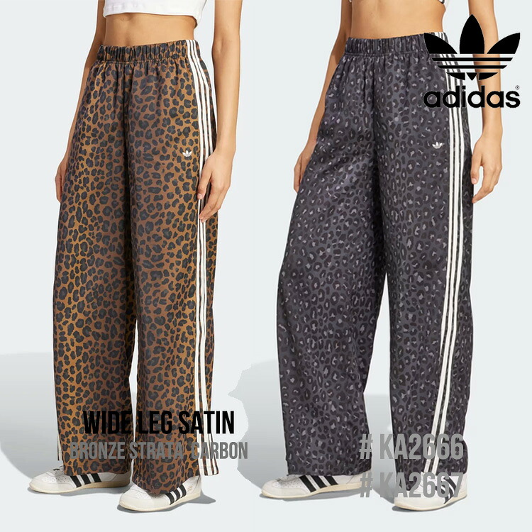 アディダス オリジナルス ズボン下 adidas Originalsワイドレッグ・サテン・パンツ Bronze Strata 赤銅色 Carbon 薄墨色 御召しもの【中古】未当て嵌める品